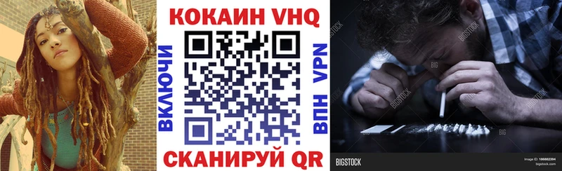 Кокаин VHQ Смоленск
